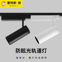 ✧♧  Anti-glare led light rail to shoot the shop business store 7 w12w30w concentrated exceeds 4000 k track