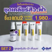 [ 3 แถม 2 ] Yanhee ยันฮี  เซรั่มพรีเมี่ยม 1ขวด  + กันแดด 4  หลอด ** สินค้าพร้อมส่ง **