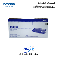 Brother Laser Toner Genuine TN-2380 For HL-L2320D, HL-L2360DN, HL-L2365DW, MFC-L2700D, MFC-L2700DW, MFC-L2740DW บราเดอร์ ตลับผงหมึกสำหรับเครื่องพิมพ์เลเซอร์ ของแท้