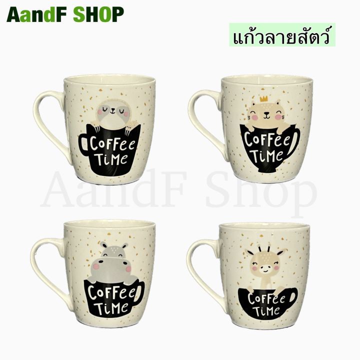 แก้วกาแฟลายสัตว์น่ารัก-แก้วน่ารัก-แก้วเซรามิก-แก้วกาแฟ-แก้วกระเบื้อง-มีหูจับ-coffee-cup-แก้ว-7-4x8-cm