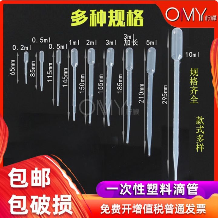 disposable-plastic-dropper-straw-1ml-2ml-3ml-5ml-10ml-100-graduated-pasteur-pipettes
