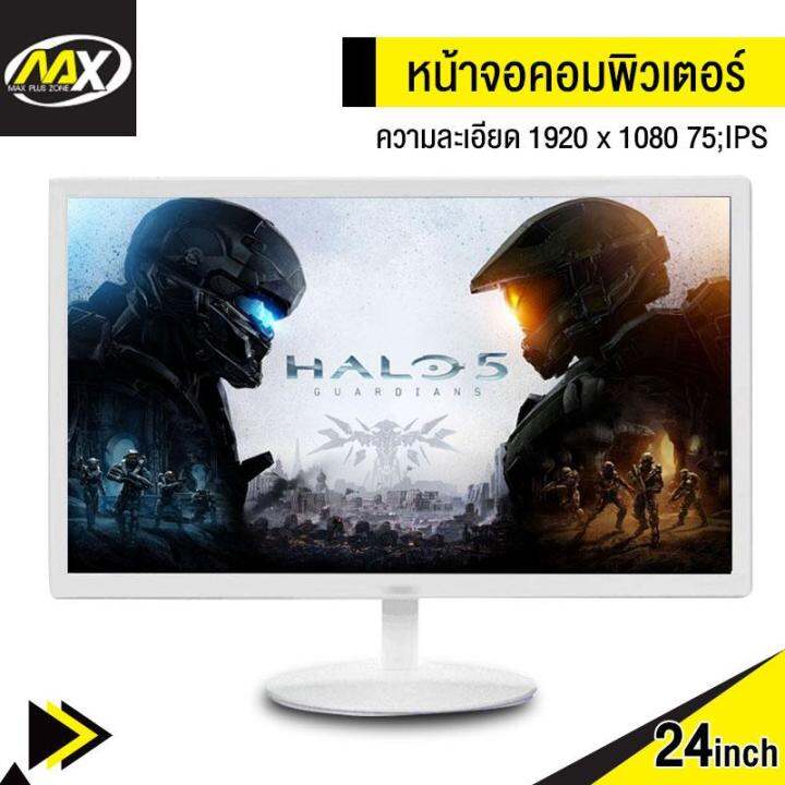 max-plus-จอคอม-24นิ้ว-จอมอนิเตอร์-1920-1080-monitor-จอมอนิเตอร์เกมมิ่ง-75hz-hd-จอมอนิเตอร์-ips-desktop-gaming-led-monitor-vga-hdmi