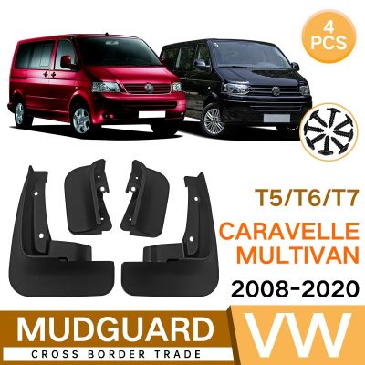 [COD] Suitable for Multivan Carvelle 2008-2020 foreign trade cross-border fenders
