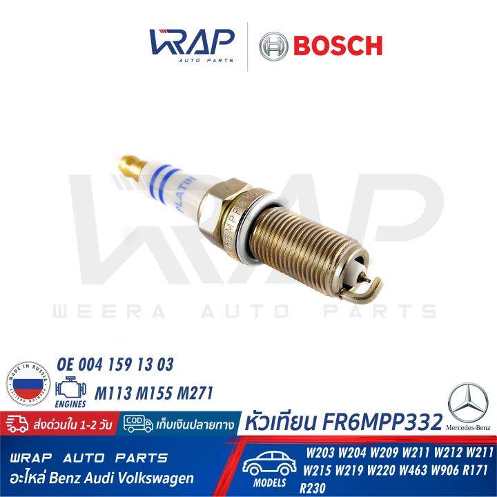 benz-แพ็ค-4หัว-หัวเทียน-bosch-double-platinum-fr6mpp332-0-242-240-619-เบนซ์-เครื่อง-m113-m155-m271-รุ่น-w203-w204-w209-w215-w211-w220-w463-e230-r171-r199-oe-004-159-13-03