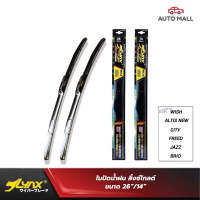 LYNX GOLD Wiper Blade ใบปัดน้ำฝน ลิ้งซ์โกลด์ ขนาด 26 นิ้ว และ 14 นิ้ว