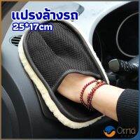 Orna ถุงมือล้างรถและเช็ดแว็กซ์ ถุงมือล้างรถทำความสะอาด เช็ดเบาะ ขัดเบาะ car wash brush