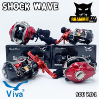 รอกหยดน้ำวีว่า VIVA SHOCK WAVE SWR50/SWL50 (มีทั้งหมุนซ้ายและหมุนขวา)