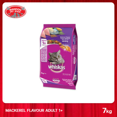 [MANOON] WHISKAS Pockets Adult Mackerel Flavour 7 Kg. วิสกัสพ็อกเกต สูตรแมวโต รสปลาทู ขนาด 7 กิโลกรัม