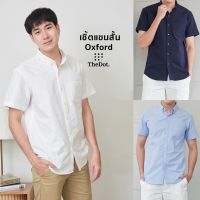 เสื้อเชิ้ตแขนสั้น Oxford Shirt ทรง Regular [อก 38-48] by สมหมาย