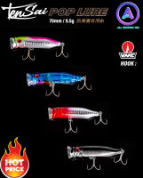 เหยื่อปลอม ป๊อปเปอร์ TENSAI Pop Lure 7เซน หนัก 9.5g  เหยื่อปลอมทรงป๊อปเปอร์  (เบ็ดสามทางVMC)