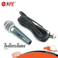 NPE รุ่น SM 58 A ไมโครโฟนแบบสาย พร้อมสาย 4.5M ขายดีติดอันดับ1 (ใบกำกับภาษีทักเเชทได้เลยค่ะ) ฮิปโป ออดิโอ Hippo Audio