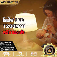 【จัดส่งที่รวดเร็ว】（ฟรีสายชาร์จ）1200MAH โคมไฟ LED โคมไฟไร้สาย โคมไฟตั้งโต๊ะ ไฟกลางคืน โคมไฟห้องนอน โคมไฟหัวเตียง โคมไฟจิ๋ว โคมไฟแต่งห้อง bedside lamp mini table lamp