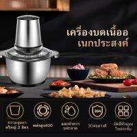 เครื่องบดเนื้อ เครื่องปั่นพริก 4ใบมีด  เครื่องปั่น เครื่องบดอาหา