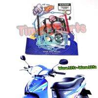 Wave125 Wave125i เก่า ปะเก็นชุดใหญ่ ( หมีรวย )