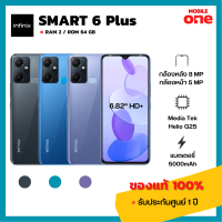 [Mobileone] Infinix Smart 6 Plus (2/64) ของแท้ 100% มีประกันศูนย์ [ หน้าจอ 6.82 นิ้ว แบตอึด 5000mAh ]