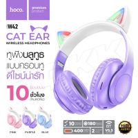 Hoco รุ่น W42 หูฟังบลูทูธ หูฟังครอบ หูแมว หูฟัง Cat Ears headphone รองรับการเชื่อมต่อ TF Card / 3.5 AUX So-ms