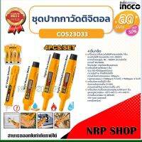 COMBO SET ชุดปากกาวัดไฟดิจิตอล 4 ชิ้น/ชุด รุ่น COS23033