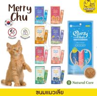 Natural Core Merry Chu ขนมเเมวเลีย แมวเลีย  ไม่ใส่เกลือ น้ำตาล คุณค่าทางสารอาหารสูง  บรรจุ 4ซองต่อห่อ