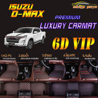 Isuzu D-max Double Cab 4Door 4ประตู 2011-2019 พรมรถยนต์ Isuzu D-max 2011 2012 2013 2014 2015 2016 2017 2018 2019 พรม6D VIP Mega Auto