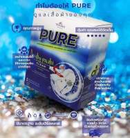 ผงซักฟอกเพียว แถมฟรี!ช้อนตัก PURE สุดพิเศษพลังซัก นวัตกรรม Ai ผงซักฟอกเทโซโร่