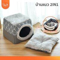 [ฟรีหมอน] PawSociety ที่นอนแมว บ้านแมว 2IN1 อุโมงค์แมว พับเป็น เตียงแมว ได้ ใหญ่ 38x38x34ซม ผ้ากำมะหยี่