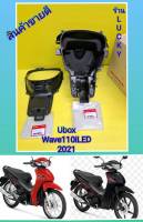 ยูบ๊อกเวฟ110i ปี2021 / กล่องใส่ของใต้เบาะเวฟ110i 2021 แท้ศูนย์HONDA  กดเลือกสินค้า