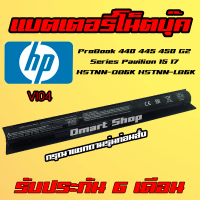 ?( VI04 ) HP Battery Notebook ProBook 440 445 450 G2 Series Pavilion 15 17 HSTNN-DB6K HSTNN-LB6K  แบตเตอรี่ แล็ปท็อป