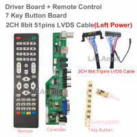 1เซ็ตไม่จำเป็นต้องใช้เฟิร์มแวร์ T. บอร์ดไดรเวอร์ HD8503.03C + แผงกระดุม7คีย์ + 8bit 2ch 51พิน FI-RE51P สาย LVDS,โปรแกรมฟรี LED สากลเมนบอร์ดทีวี