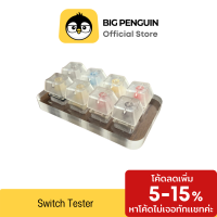 Switch Tester สวิตซ์ Gateron ทดลอง มีทั้ง Lube และไม่ Lube Mechanical Keyboard