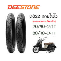 ยางมอเตอร์ไซค์ ขอบ14 70/90-14,80/90-14 TLยางนอกใช้ยางใน deestone d822 ลายโนโว