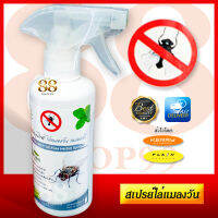 Flies &amp; Fruit Flies Repellent Spray สเปรย์สมุนไพร ไล่แมลงวัน แมลงหวี่ SAMUNPINE ขนาด 250 ml. ใช้ง่าย เขย่าขวดแล้วฉีด สะดวกสบาย