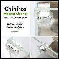 Chihiros Magnet Cleaner Mini Nano type แปรงแม่เหล็กขัดกระจก ขูดตะไคร่ ขัดกระจกตู้ปลา | บ้านไม้น้ำ?