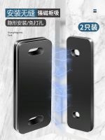 ●☫ Avoid holing wardrobe door stripe sliding patch invisible suction drawer strong machine