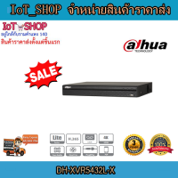 เครื่องบันทึก  cctv เครื่องบันทึก 32ch เครื่องบันทึก dahua DH-XVR5432L-X