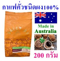 กาแฟคั่วบด Arabica Coffee กาแฟออสเตรเลีย Roast Ground Coffee ดาร์คโรสบีนส์กาแฟคั่ว กาแฟคั่วชนิดผง100% 1 ถุง