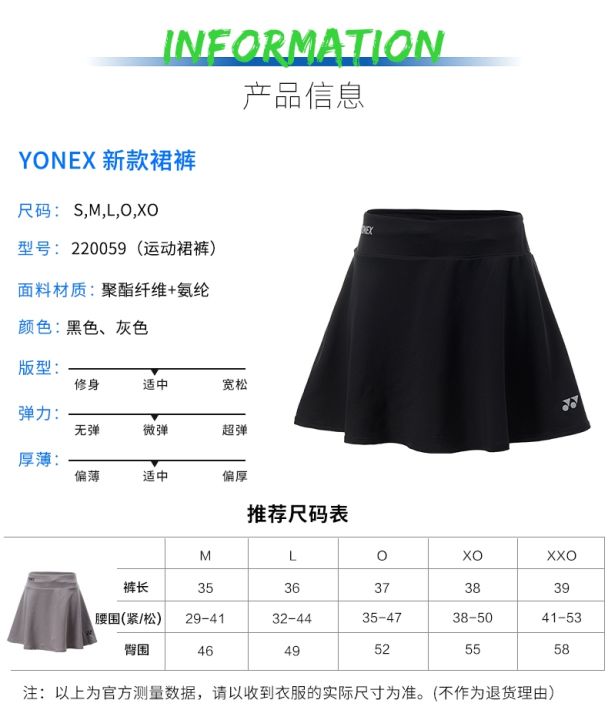 aper-เสื้อผ้าจริง-yonex-yonex-yy-220059เทพธิดากางเกงกระโปรงกีฬาชุดกีฬาแบดมินตันแห้งเร็วญี่ปุ่น