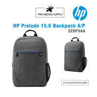 HP Prelude 15.6-inch Backpack (2Z8P3AA)