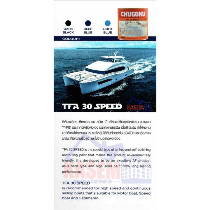 โปรโมชั่น-toa-chugoku-สีกันเพรียง-ชูโกกุ-ทีเอฟเอ-30-anti-fouling-tfa-30-ทีโอเอ-ชูโกกุ-แกลลอน-3-785-ลิตร-ราคาถูก-อุปกรณ์-ทาสี-บ้าน-แปรง-ทาสี-ลายไม้-อุปกรณ์-ทาสี-ห้อง-เครื่องมือ-ทาสี