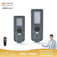 ?ไฟถนนรุ่นใหม่ Top of All in 1 ?รุ่น Space Light‼ ?"แบตเตอรี่ชุดใหญ่ สว่างกว้างกระจายเต็มพื้นที่ "✨