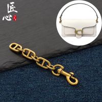 suitable for COACH Taby bag transformation armpit bag extension chain co mahjong bag extension chain shoulder strap accessories