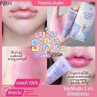 ♀ของแท้+พร้อมส่ง ลิปบาร์มดอกไม้ เปลี่ยนสีตามอุณหภูมิปาก เพิ่มความชุ่นชื้น Boomy vender balmღ