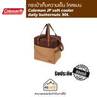 กระเป๋าเก็บความเย็น Coleman JP soft cooler daily butternuts 30L