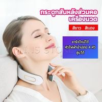 INS เครื่องนวดต้นคอ เครื่องนวดคอ เครื่องนวดคอไฟฟ้า สามารถประบระดับการนวดได้ cervical spine massager