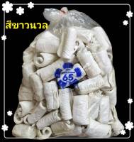 กลีบอัด สีขาวนวล กระดาษหนา 65 แกรม ใช้สำหรับทำดอกไม้จันทน์