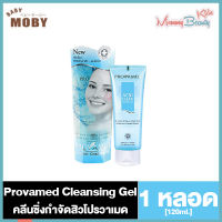 Provamed Acniclear Cleansing Gel โปรวาเมด แอคนิเคลียร์ คลีนซิ่ง เจล [120 ml.]