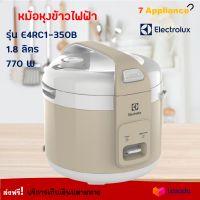 หม้อหุงข้าวไฟฟ้า หม้อหุงข้าวอุ่นทิพย์ ELECTROLUX รุ่น E4RC1-350B ความจุ 1.8 ลิตร กำลังไฟ 770 วัตต์ สีเบจ หม้ออุ่นทิพย์ หม้อหุงข้าว ส่งฟรี