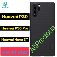 NILLKIN Super Frosted Shield เคสสำหรับ  Huawei P30 / P30 Pro / Nova 5T