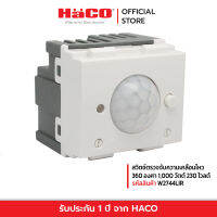 HACO สวิตช์ตรวจจับความเคลื่อนไหว 360 องศา 1,000 วัตต์ 230 โวลต์ รุ่น TJ-W2744LIR