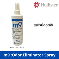 m9 Odor Eliminator Spray สเปรย์ดับกลิ่นของอุปกรณ์ทวารเทียม ช่วยลดกลิ่นไม่พึงประสงค์ ยี่ห้อ Hollister ขนาดบรรจุ 240 mL