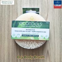 EcoTools® Dry Body Brush แปรงขัดสลายเซลลูไลท์ แปรงขัดผิว ขัดตัวเพื่อขจัดสิ่งสกปรกและผิวเรียบเนียน